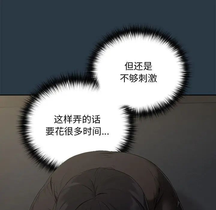 《下班后的例行恋爱》漫画 第10話