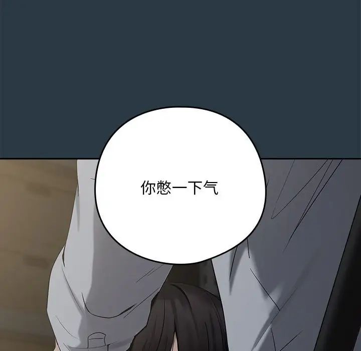 《下班后的例行恋爱》漫画 第10話