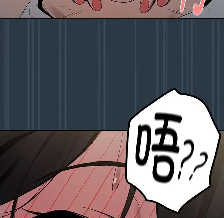 《下班后的例行恋爱》漫画 第10話