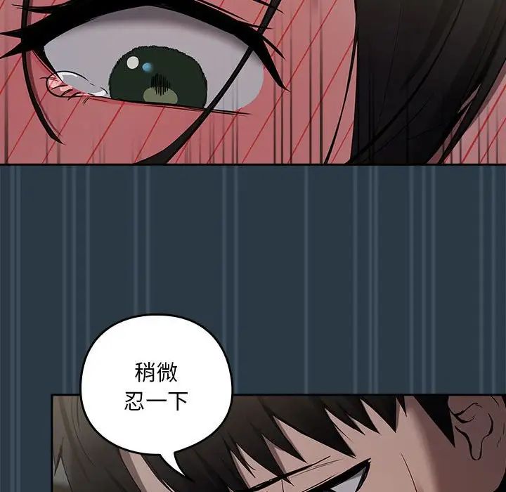 《下班后的例行恋爱》漫画 第10話
