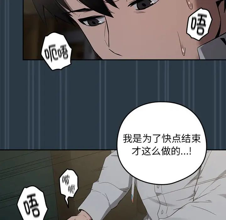 《下班后的例行恋爱》漫画 第10話