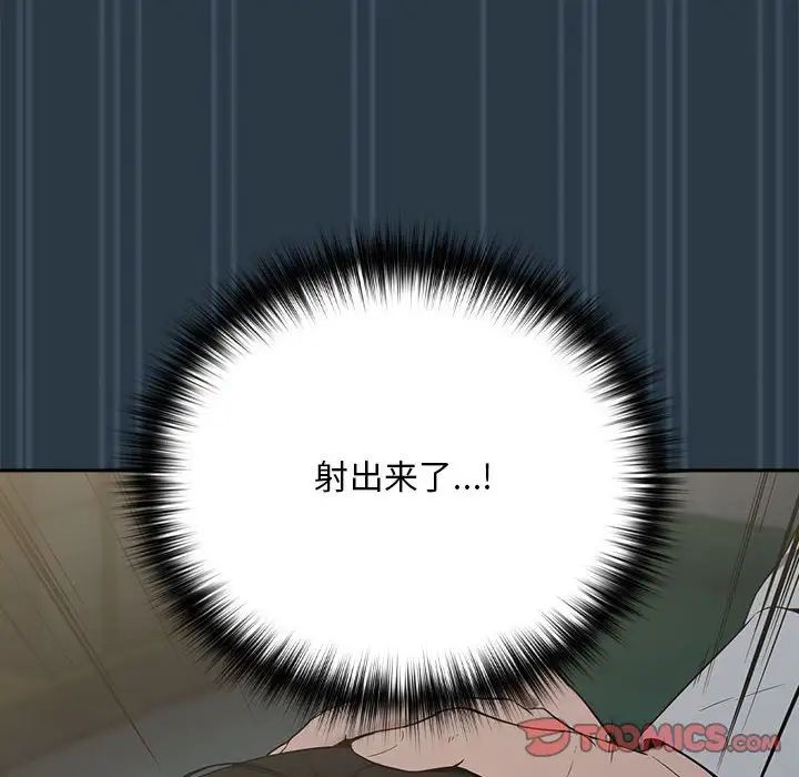 《下班后的例行恋爱》漫画 第10話