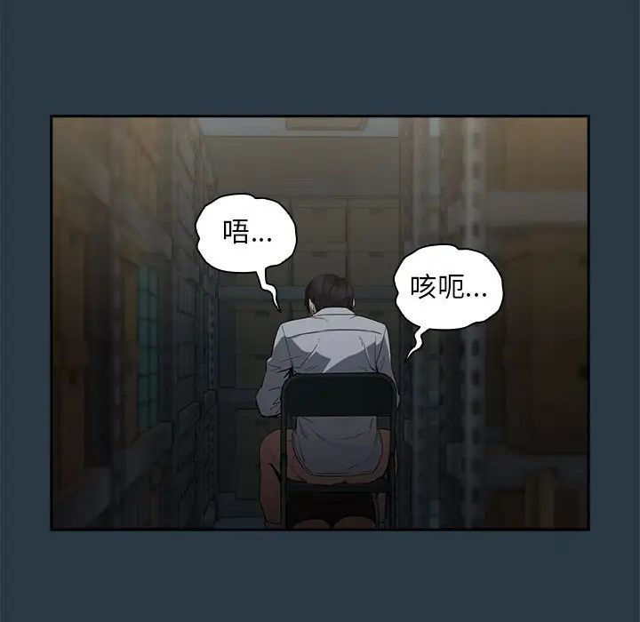 《下班后的例行恋爱》漫画 第10話