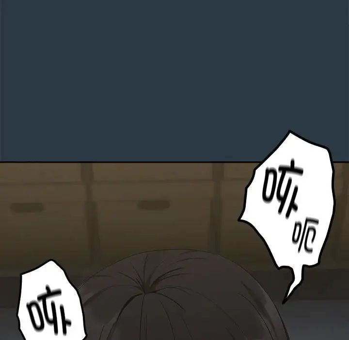 《下班后的例行恋爱》漫画 第10話