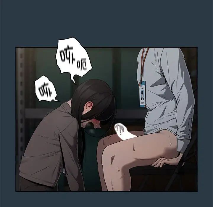 《下班后的例行恋爱》漫画 第10話