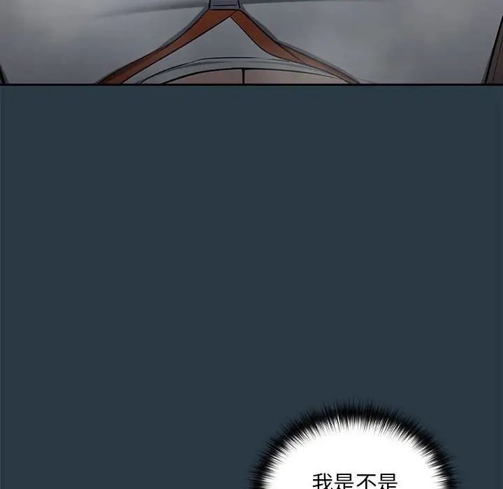 《下班后的例行恋爱》漫画 第10話