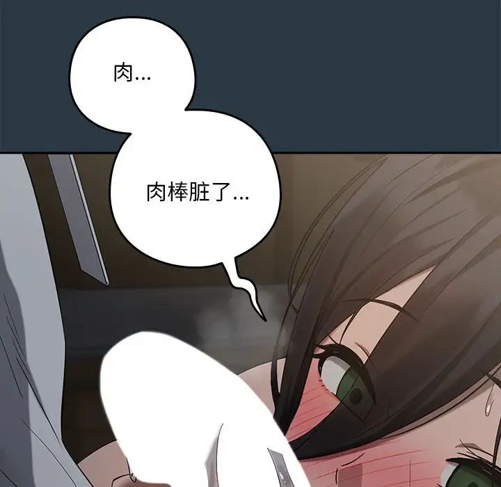 《下班后的例行恋爱》漫画 第10話