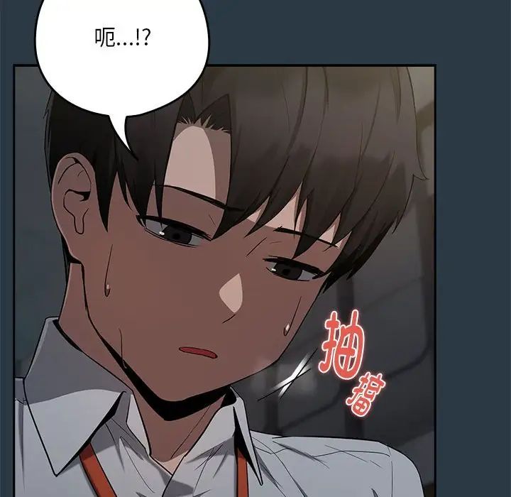 《下班后的例行恋爱》漫画 第10話