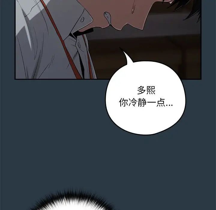 《下班后的例行恋爱》漫画 第10話