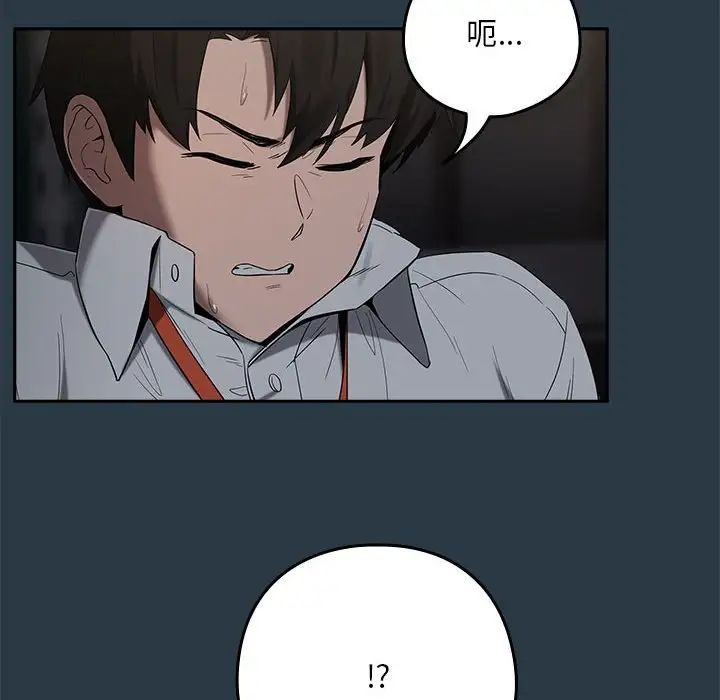 《下班后的例行恋爱》漫画 第10話