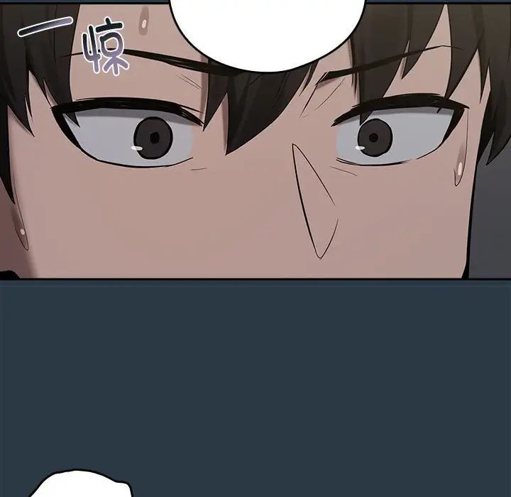 《下班后的例行恋爱》漫画 第10話