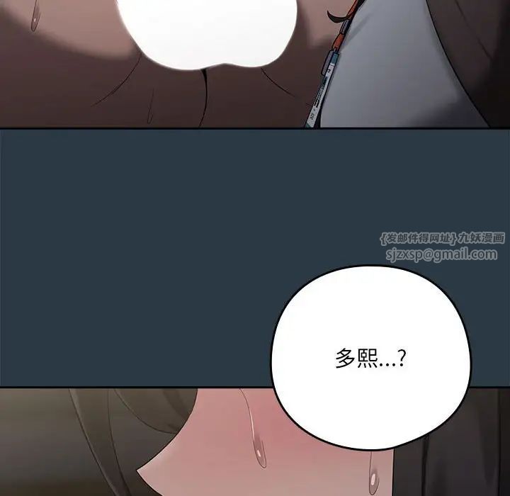 《下班后的例行恋爱》漫画 第10話