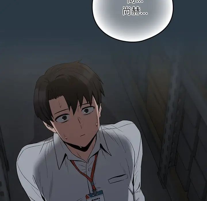 《下班后的例行恋爱》漫画 第10話