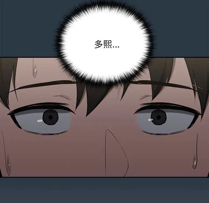 《下班后的例行恋爱》漫画 第10話