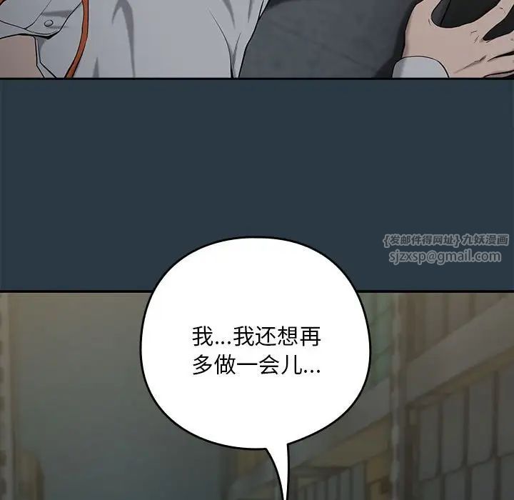 《下班后的例行恋爱》漫画 第11話