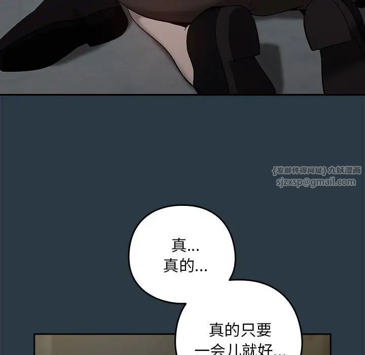 《下班后的例行恋爱》漫画 第11話