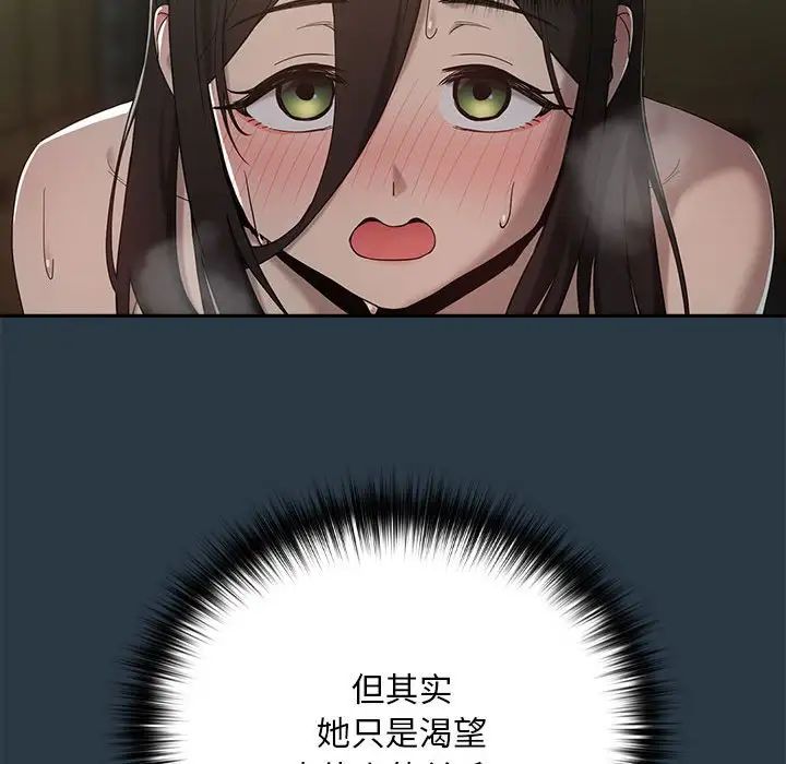 《下班后的例行恋爱》漫画 第11話