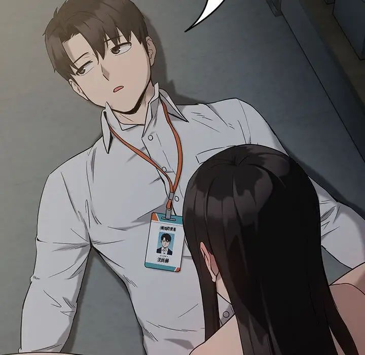 《下班后的例行恋爱》漫画 第11話