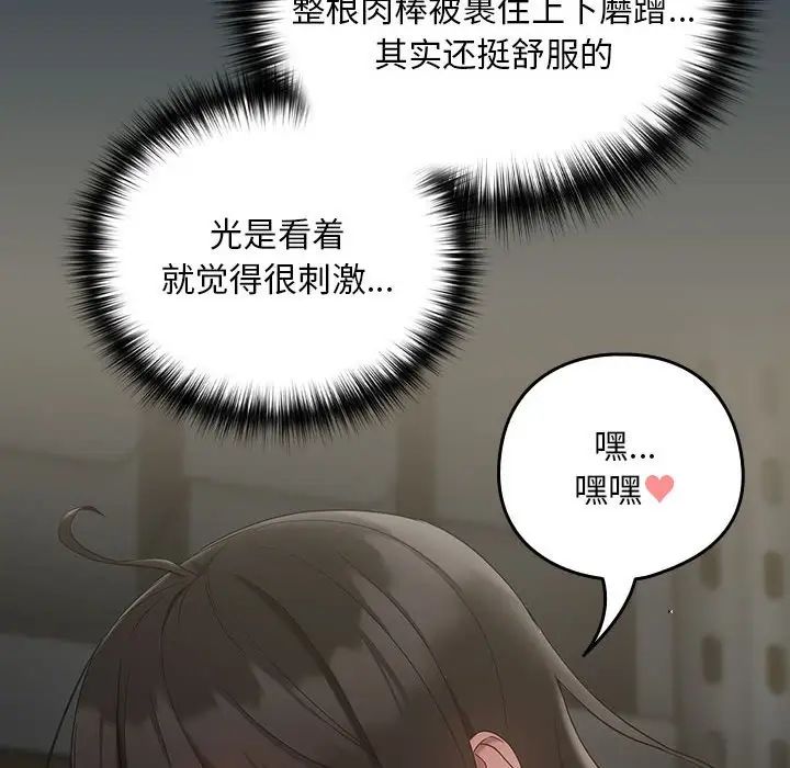 《下班后的例行恋爱》漫画 第11話
