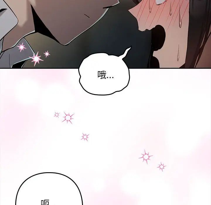 《下班后的例行恋爱》漫画 第11話