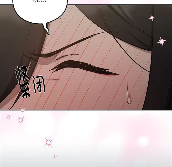《下班后的例行恋爱》漫画 第11話