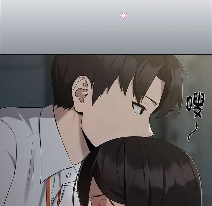 《下班后的例行恋爱》漫画 第11話
