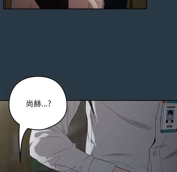 《下班后的例行恋爱》漫画 第11話