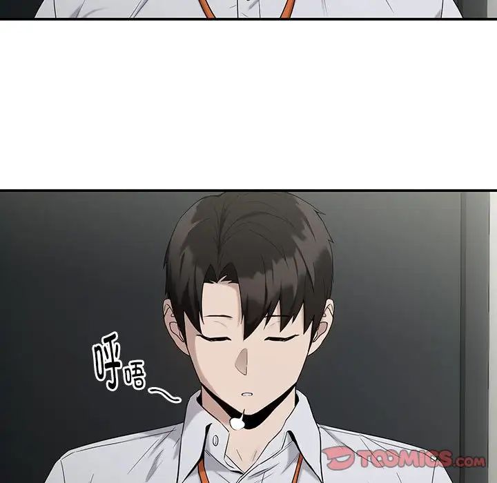 《下班后的例行恋爱》漫画 第11話