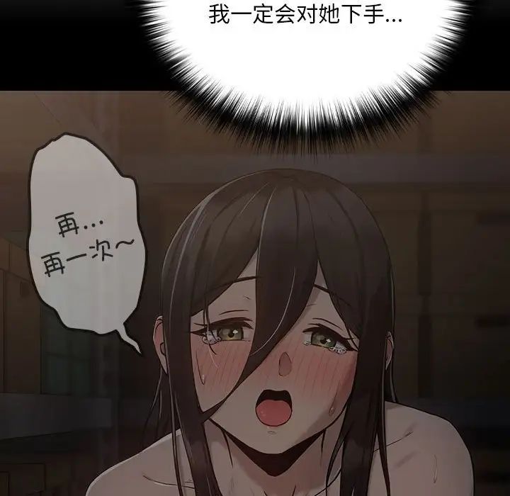 《下班后的例行恋爱》漫画 第11話