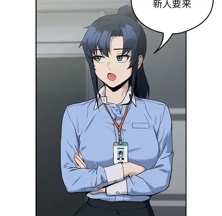 《下班后的例行恋爱》漫画 第11話