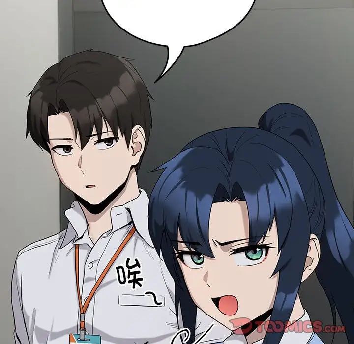 《下班后的例行恋爱》漫画 第11話