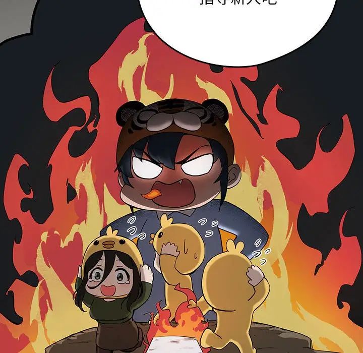 《下班后的例行恋爱》漫画 第11話