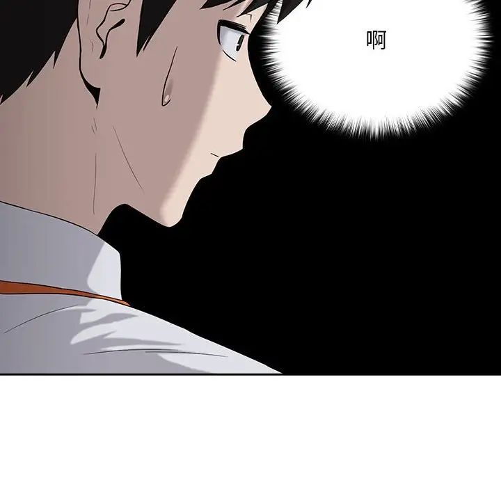 《下班后的例行恋爱》漫画 第11話
