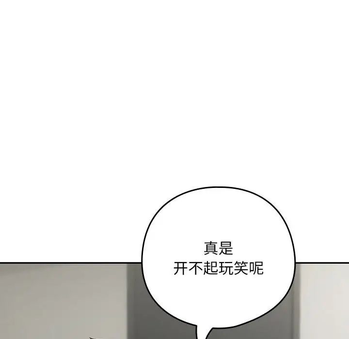 《下班后的例行恋爱》漫画 第11話