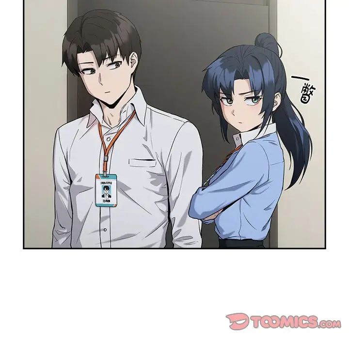 《下班后的例行恋爱》漫画 第11話