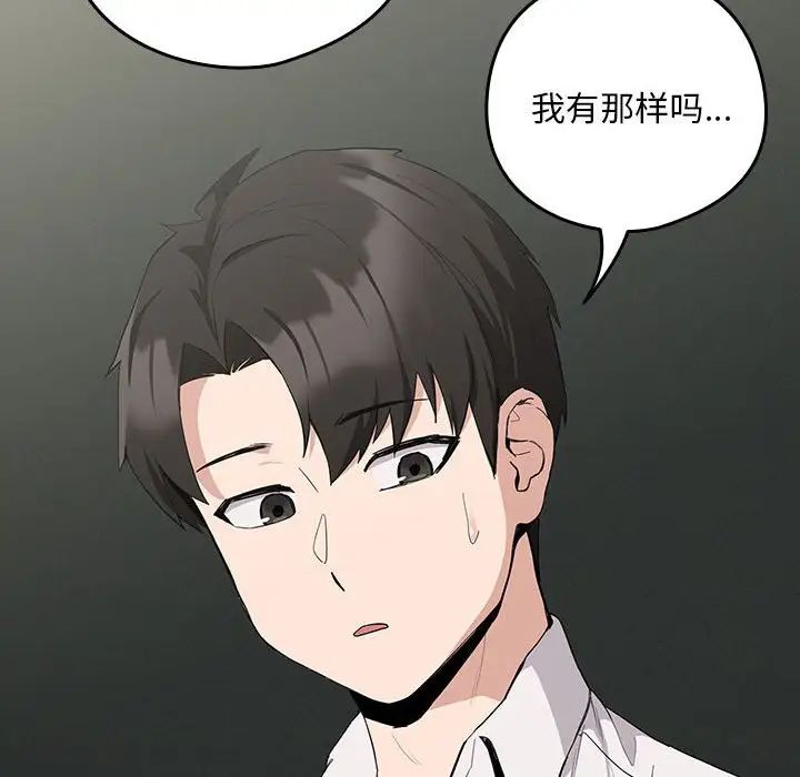 《下班后的例行恋爱》漫画 第12話