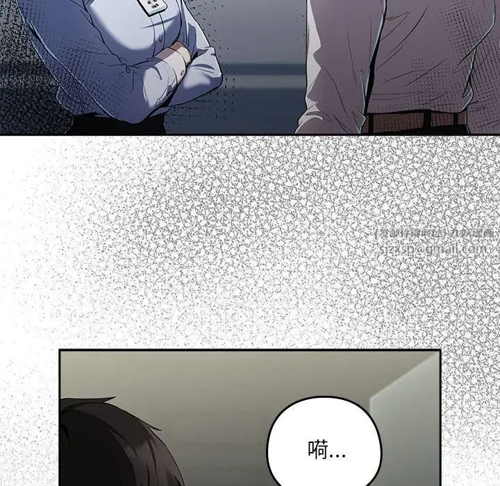 《下班后的例行恋爱》漫画 第12話