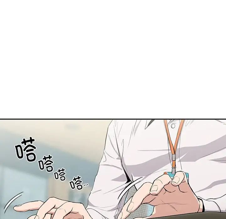 《下班后的例行恋爱》漫画 第12話