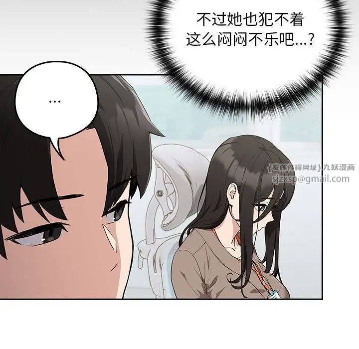 《下班后的例行恋爱》漫画 第12話