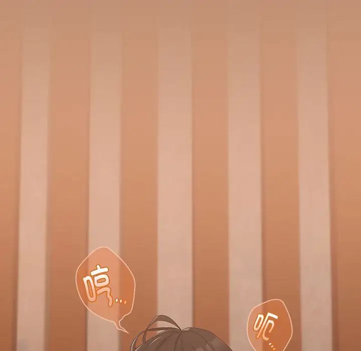 《下班后的例行恋爱》漫画 第12話