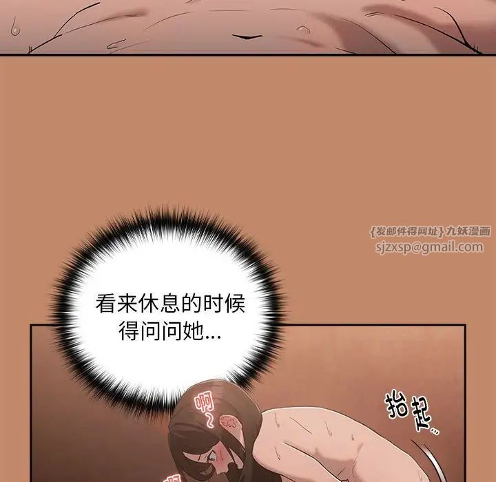 《下班后的例行恋爱》漫画 第12話