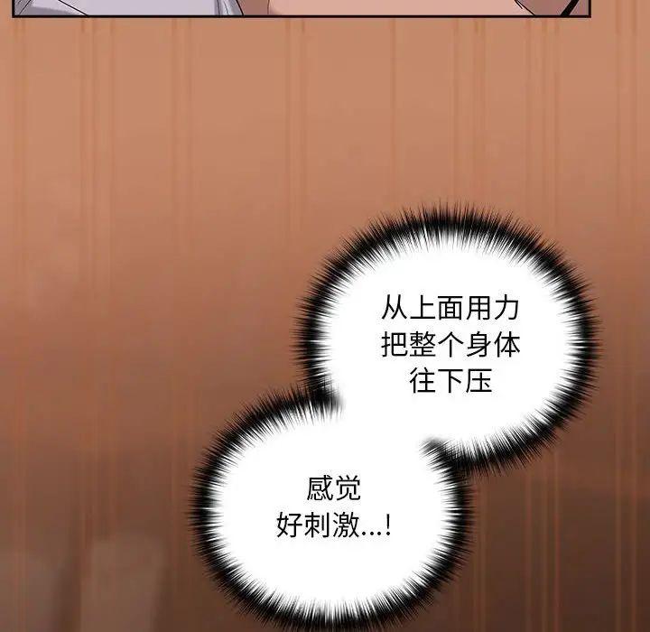 《下班后的例行恋爱》漫画 第12話