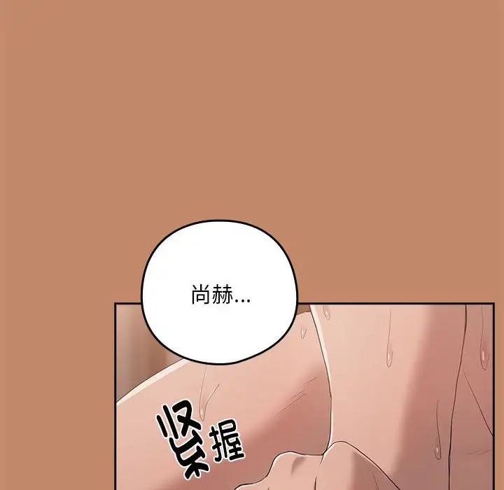 《下班后的例行恋爱》漫画 第12話