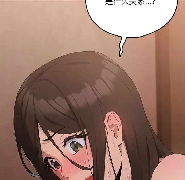《下班后的例行恋爱》漫画 第12話