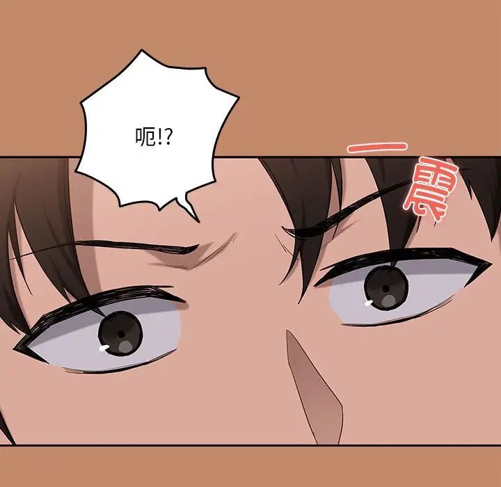 《下班后的例行恋爱》漫画 第12話