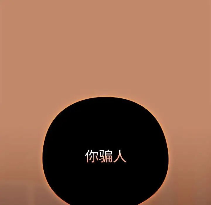《下班后的例行恋爱》漫画 第12話