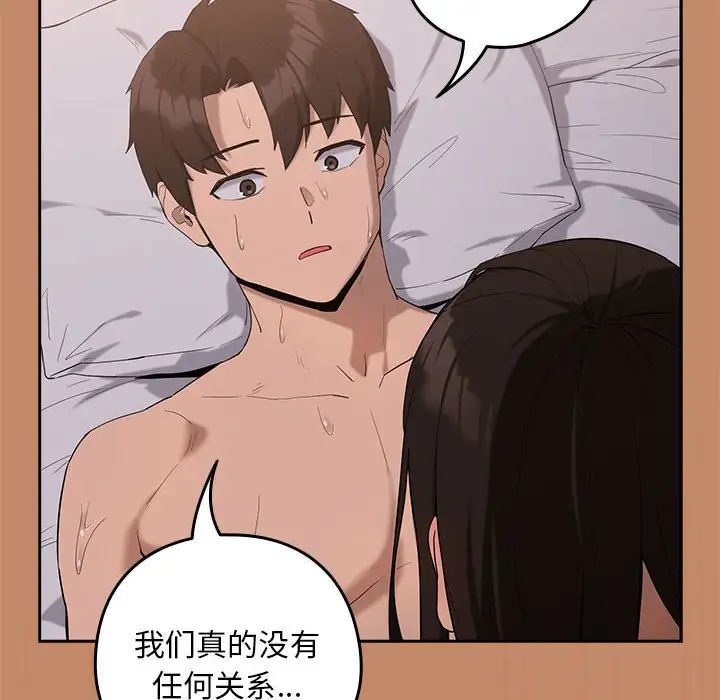 《下班后的例行恋爱》漫画 第12話