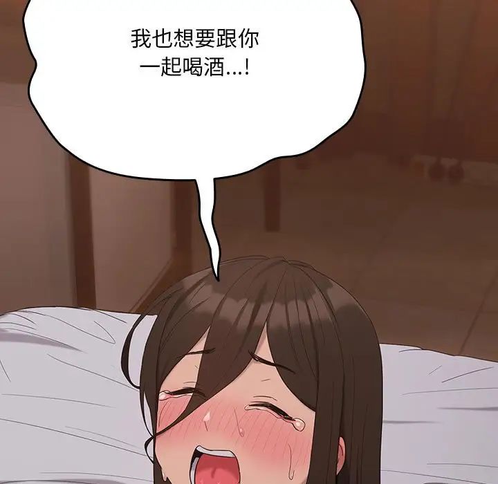 《下班后的例行恋爱》漫画 第12話