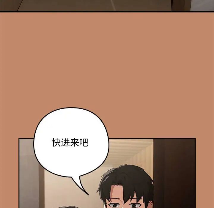《下班后的例行恋爱》漫画 第13話