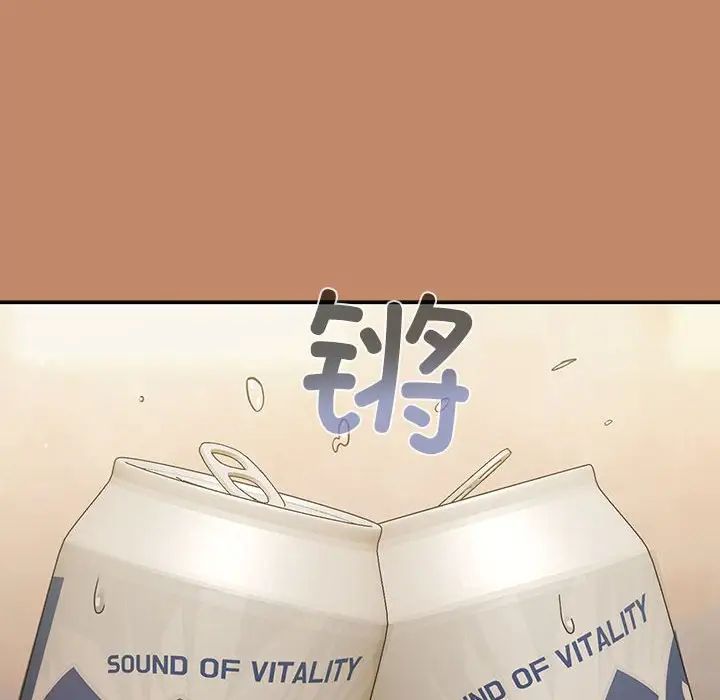 《下班后的例行恋爱》漫画 第13話